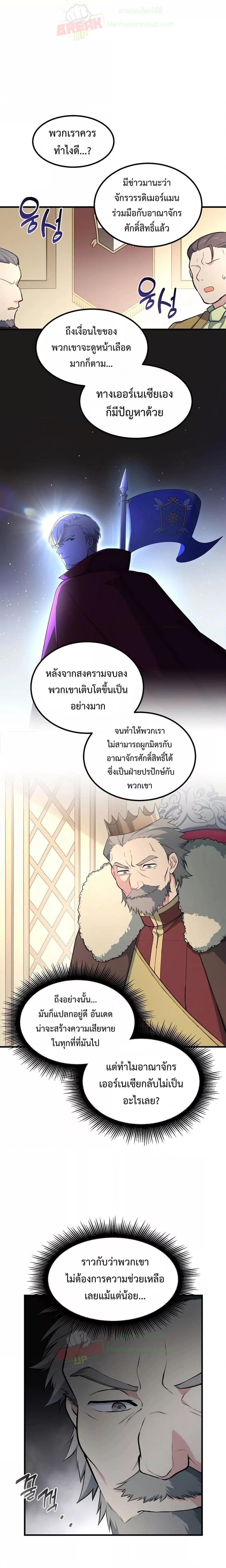 อ่านการ์ตูน How the Pro in His Past Life Sucks the Sweet Honey 65 ภาพที่ 16