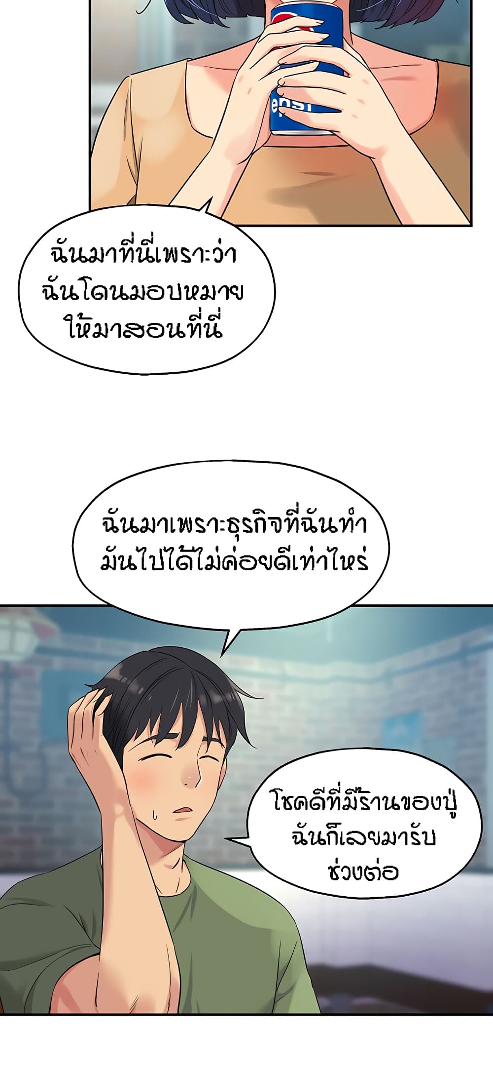 อ่านการ์ตูน Glory Hole 30 ภาพที่ 22