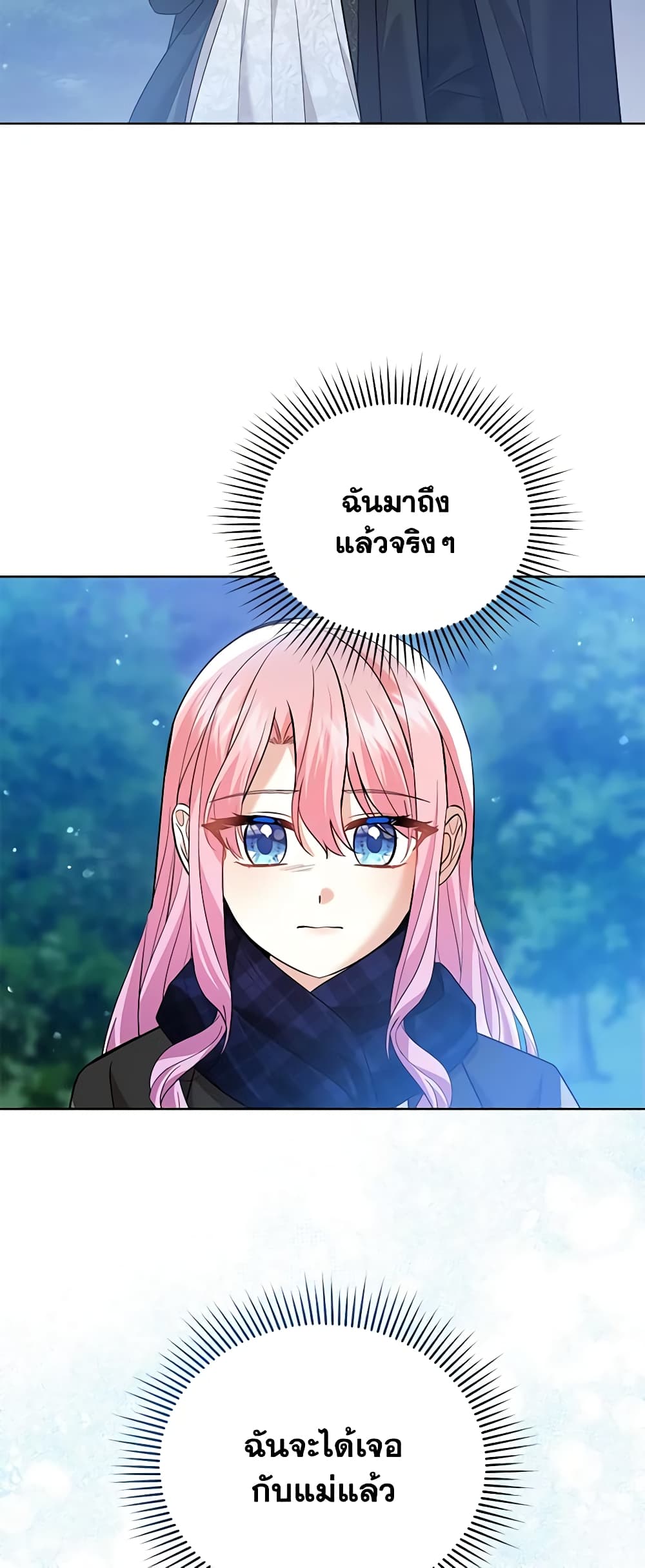 อ่านการ์ตูน The Little Princess Waits for the Breakup 50 ภาพที่ 34