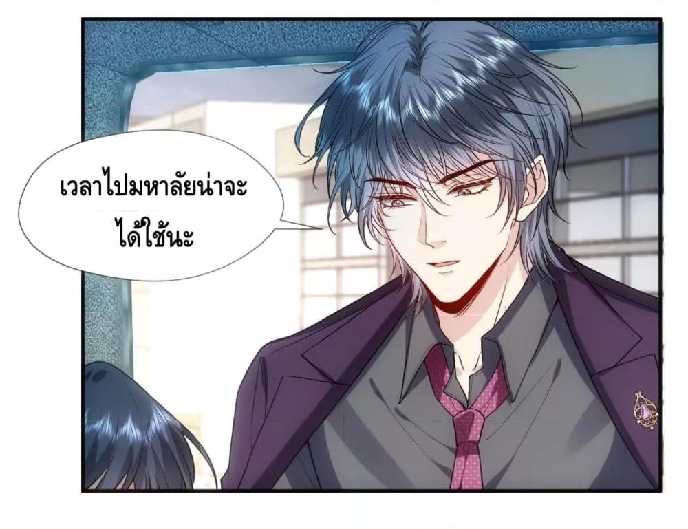 อ่านการ์ตูน Madam Slaps Her Face Online Everyday 81 ภาพที่ 17