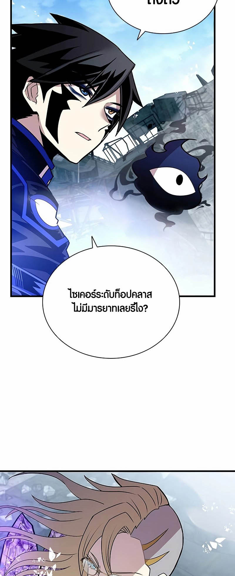 อ่านการ์ตูน Villain To Kill 146 ภาพที่ 74