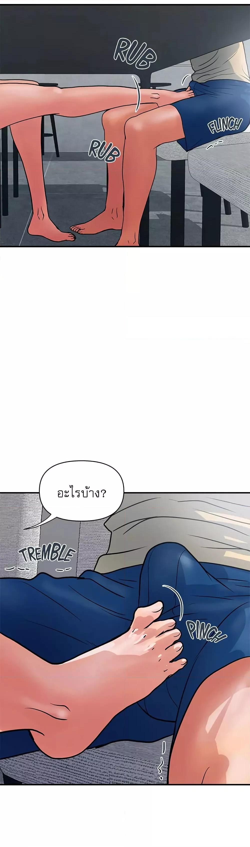 อ่านการ์ตูน Pheromones 27 ภาพที่ 16