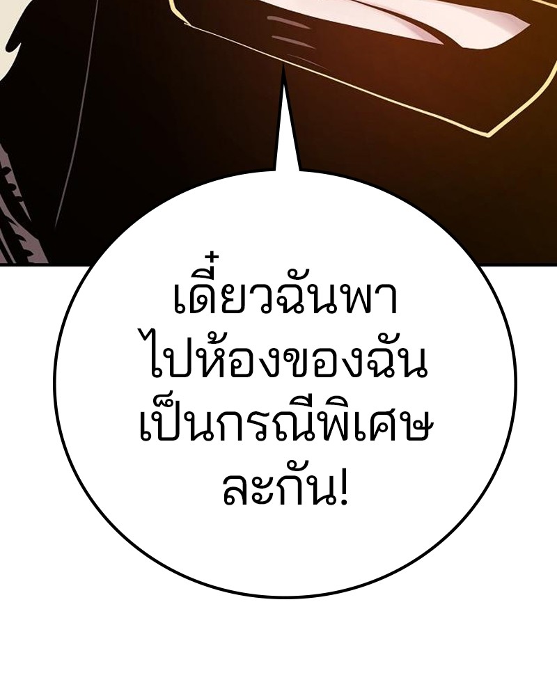 อ่านการ์ตูน Player 172 ภาพที่ 120