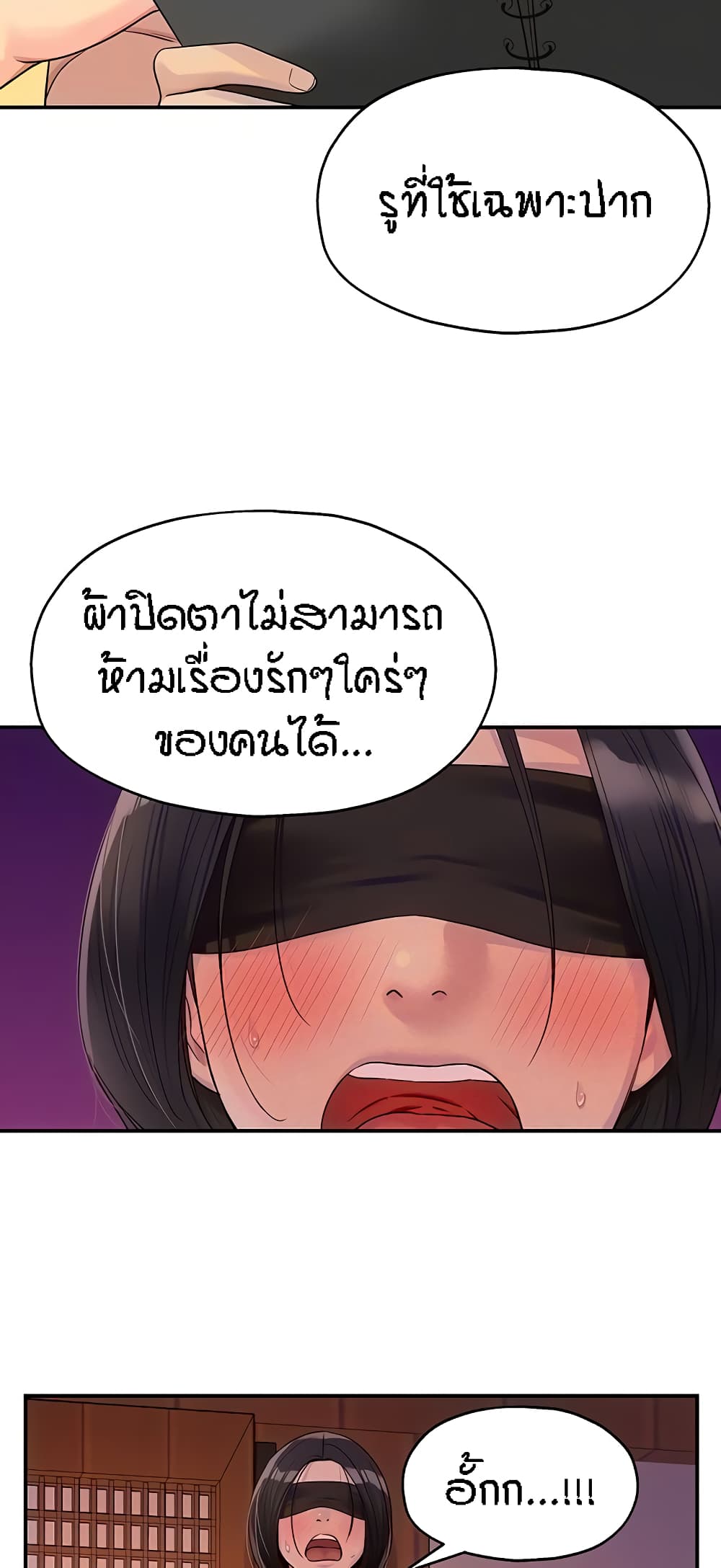 อ่านการ์ตูน Glory Hole 42 ภาพที่ 20