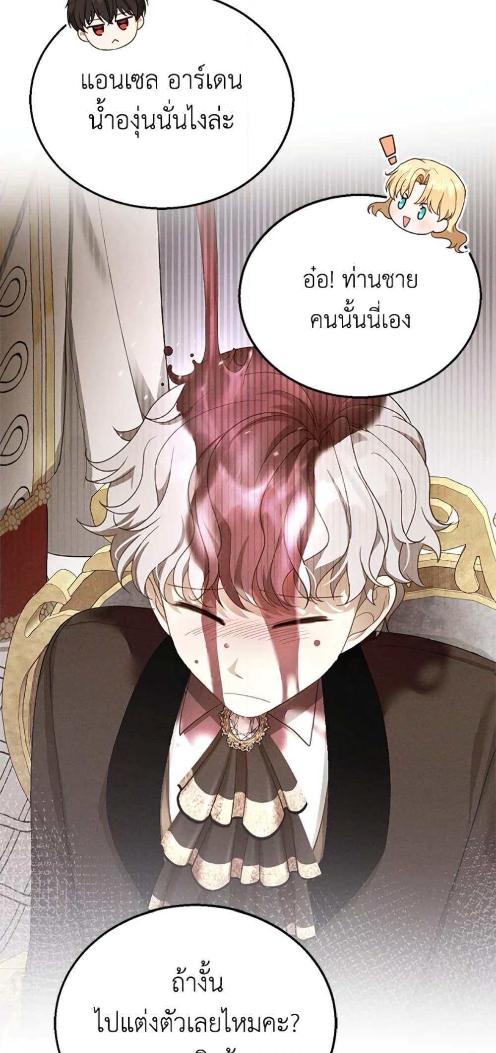 อ่านการ์ตูน I Am Trying To Divorce My Villain Husband, But We Have A Child Series 9 ภาพที่ 34