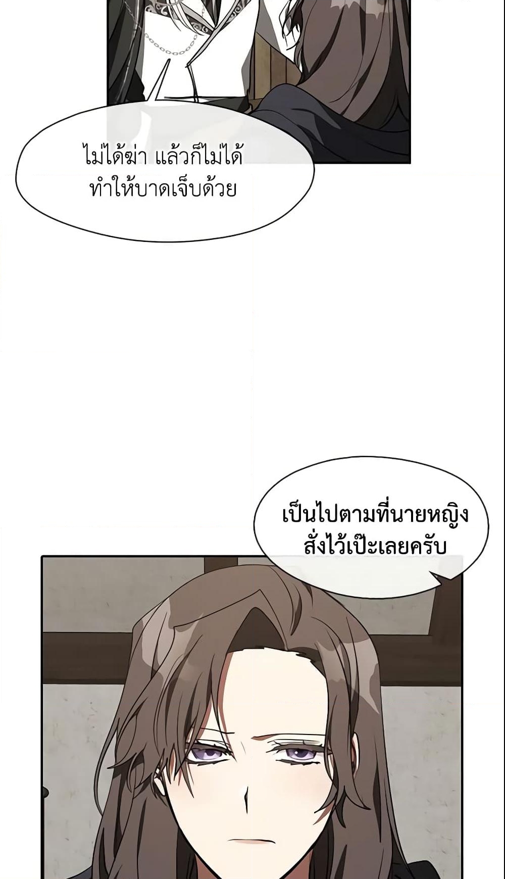 อ่านการ์ตูน I Failed To Throw The Villain Away 33 ภาพที่ 10