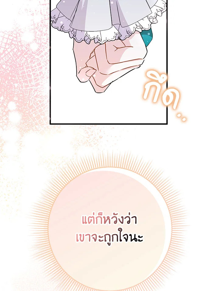 อ่านการ์ตูน I Won’t Pick Up The Trash I Threw Away Again 44 ภาพที่ 23