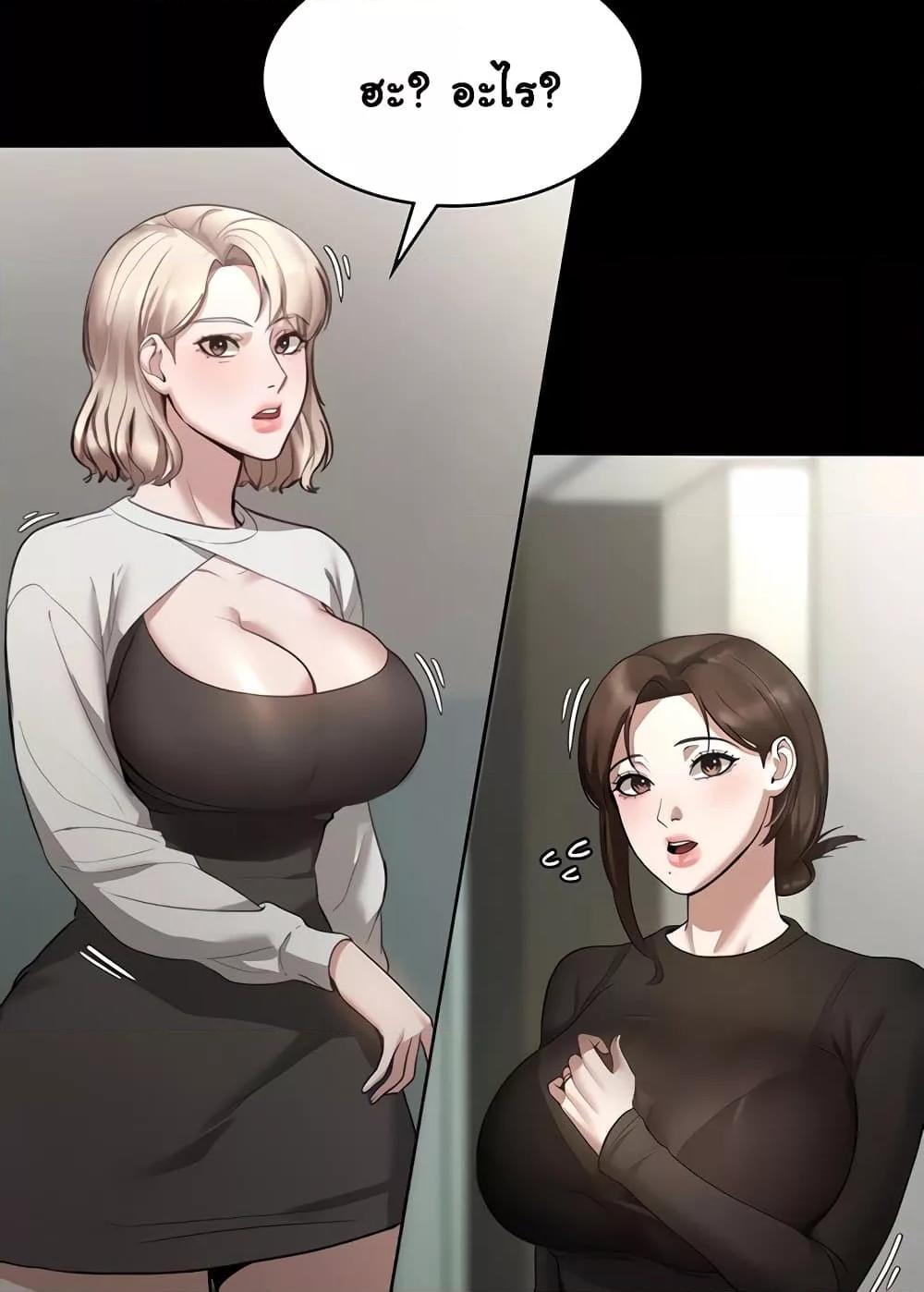 อ่านการ์ตูน The Chairman’s Wife 6 ภาพที่ 106