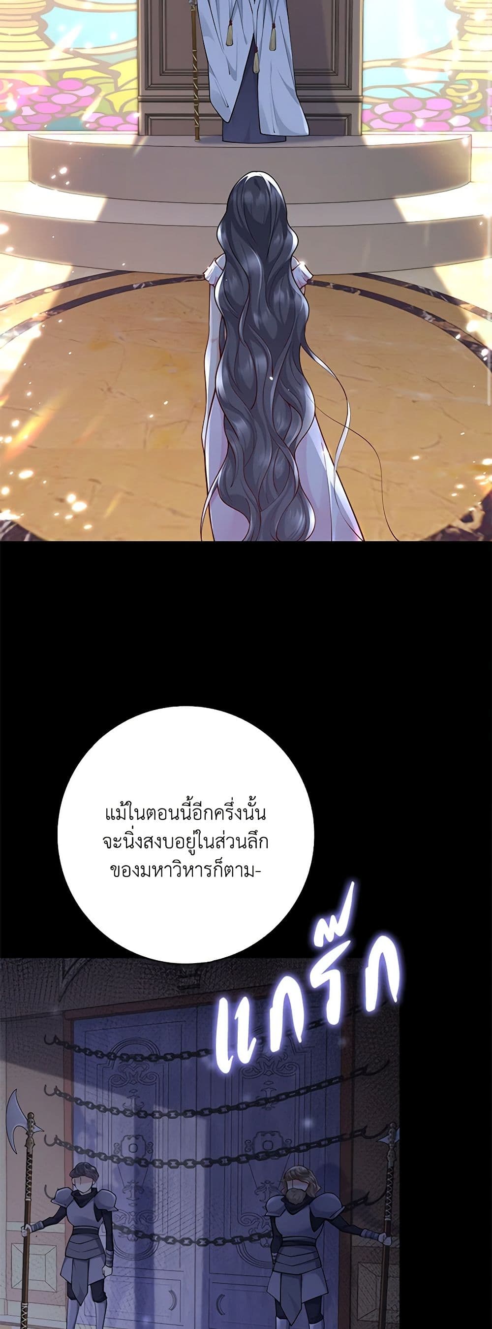 อ่านการ์ตูน After the Frozen Heart Melts 16 ภาพที่ 43