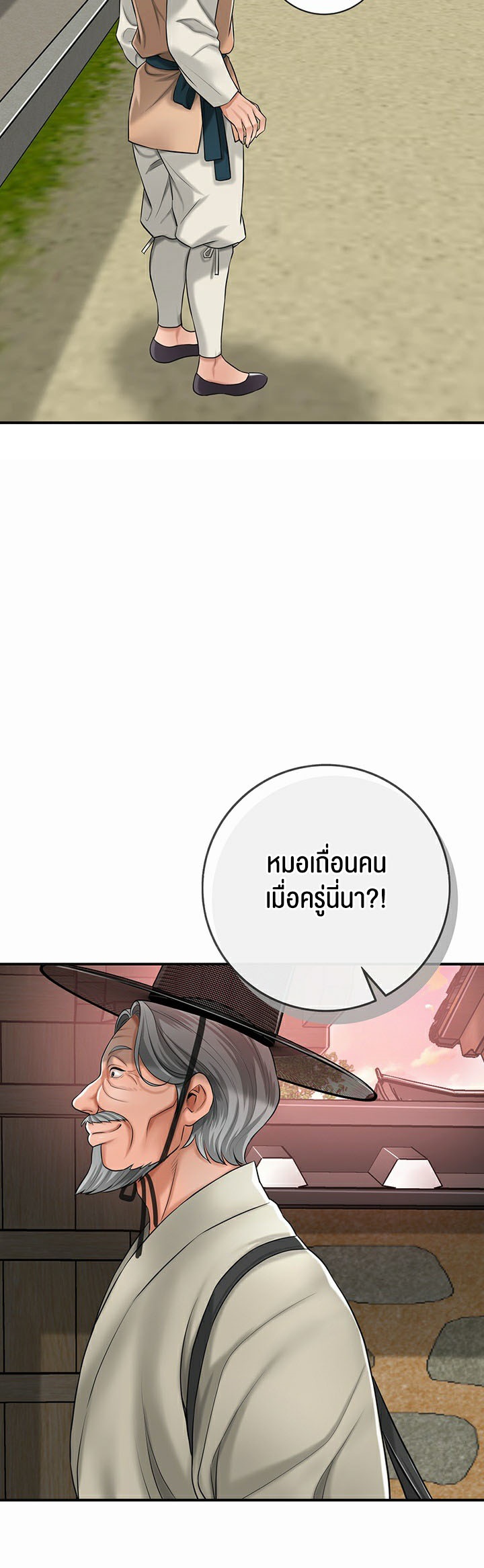 อ่านการ์ตูน Brothel 1 ภาพที่ 64