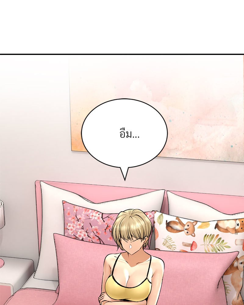 อ่านการ์ตูน Herbal Love Story 26 ภาพที่ 112