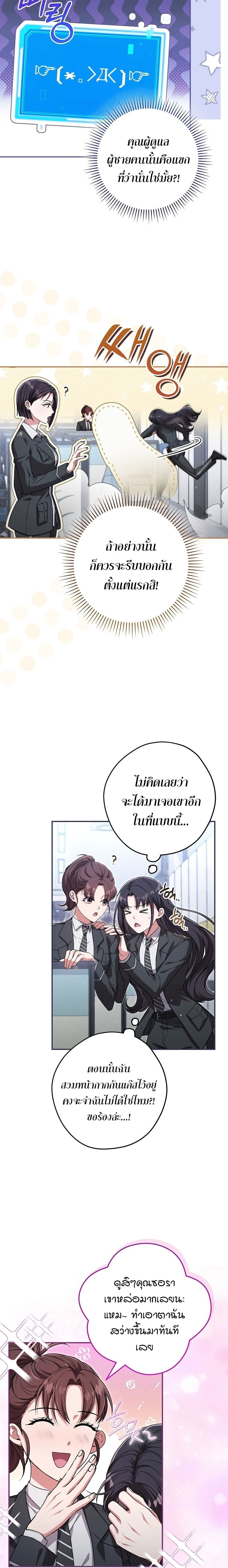 อ่านการ์ตูน Civil Servant Hunter’s S-Class Resignation Log 18 ภาพที่ 2