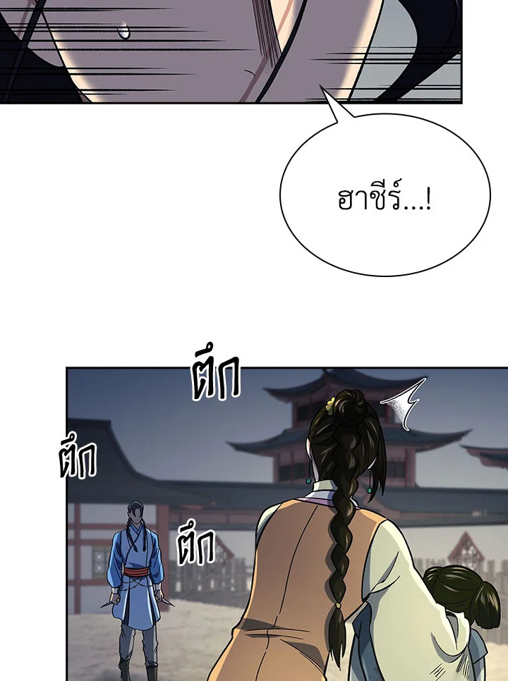 อ่านการ์ตูน Storm Inn 86 ภาพที่ 30