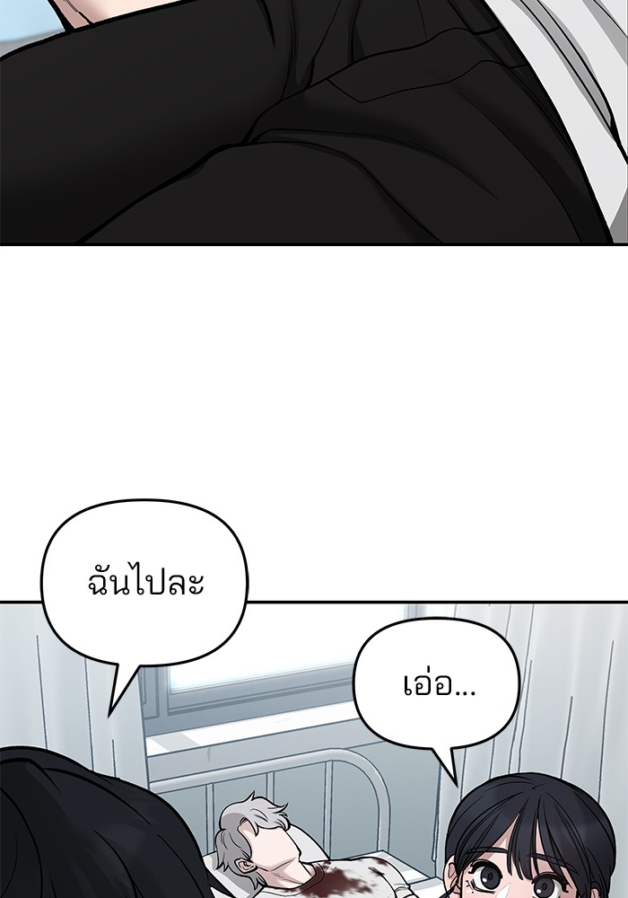 อ่านการ์ตูน The Bully In-Charge 69 ภาพที่ 132