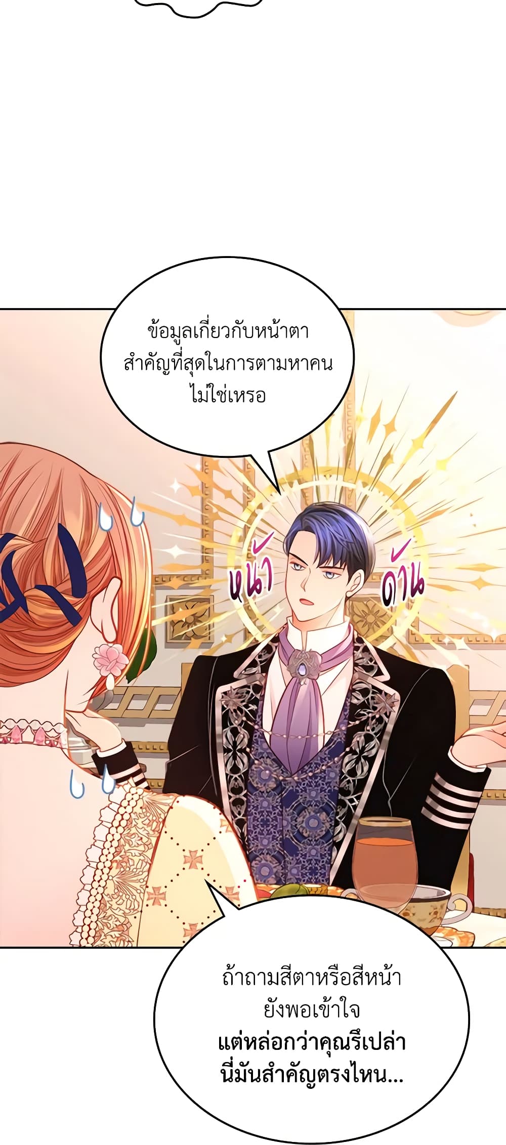 อ่านการ์ตูน The Duchess’s Secret Dressing Room 62 ภาพที่ 13