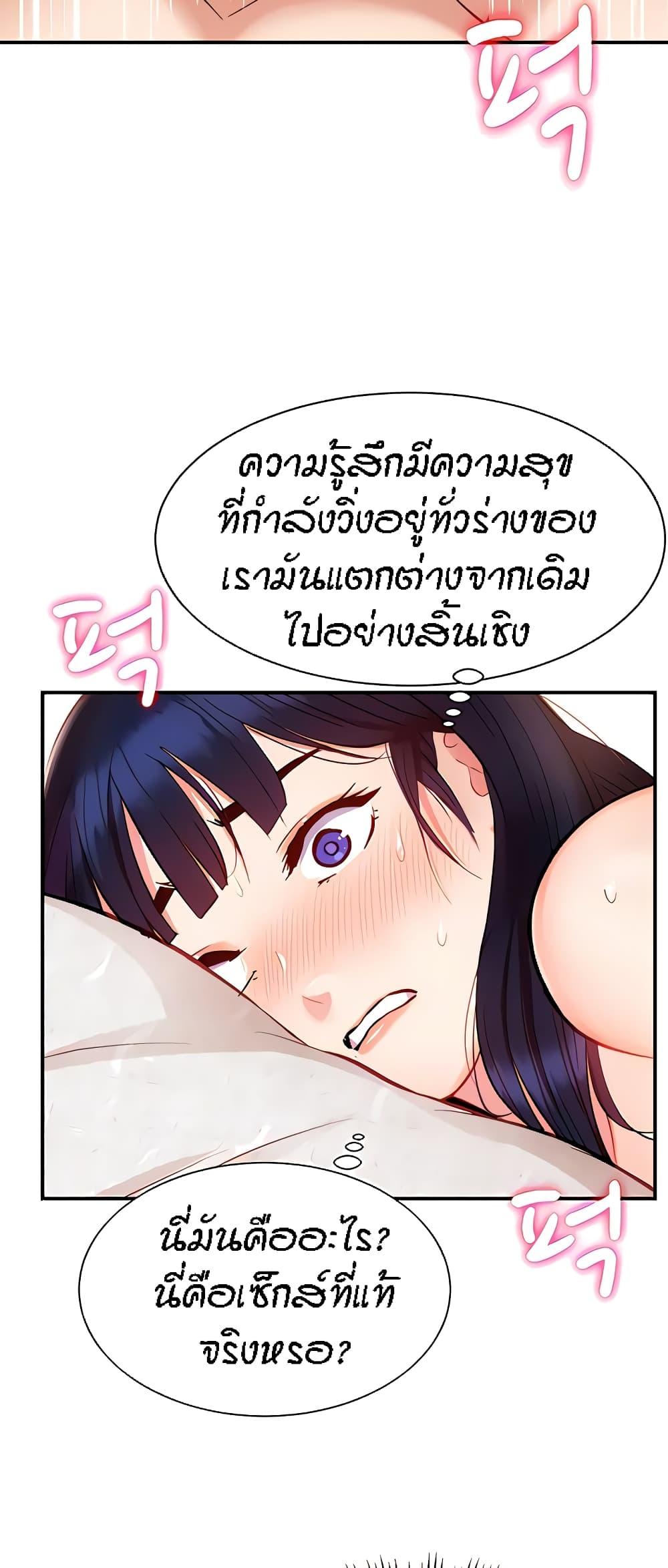 อ่านการ์ตูน Summer with Mother and Daughter 8 ภาพที่ 9