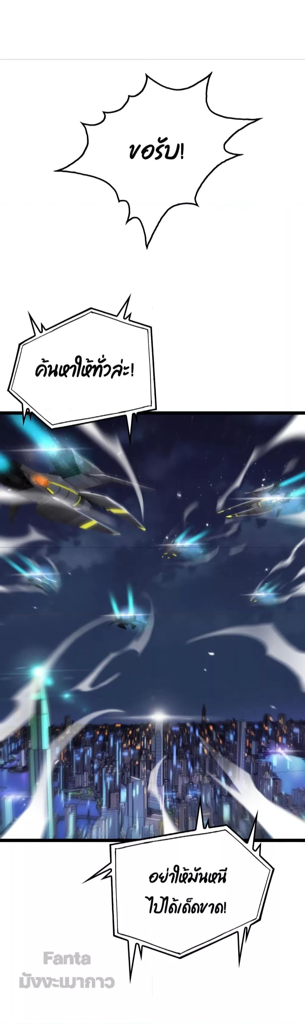 อ่านการ์ตูน World’s Apocalypse Online 157 ภาพที่ 15