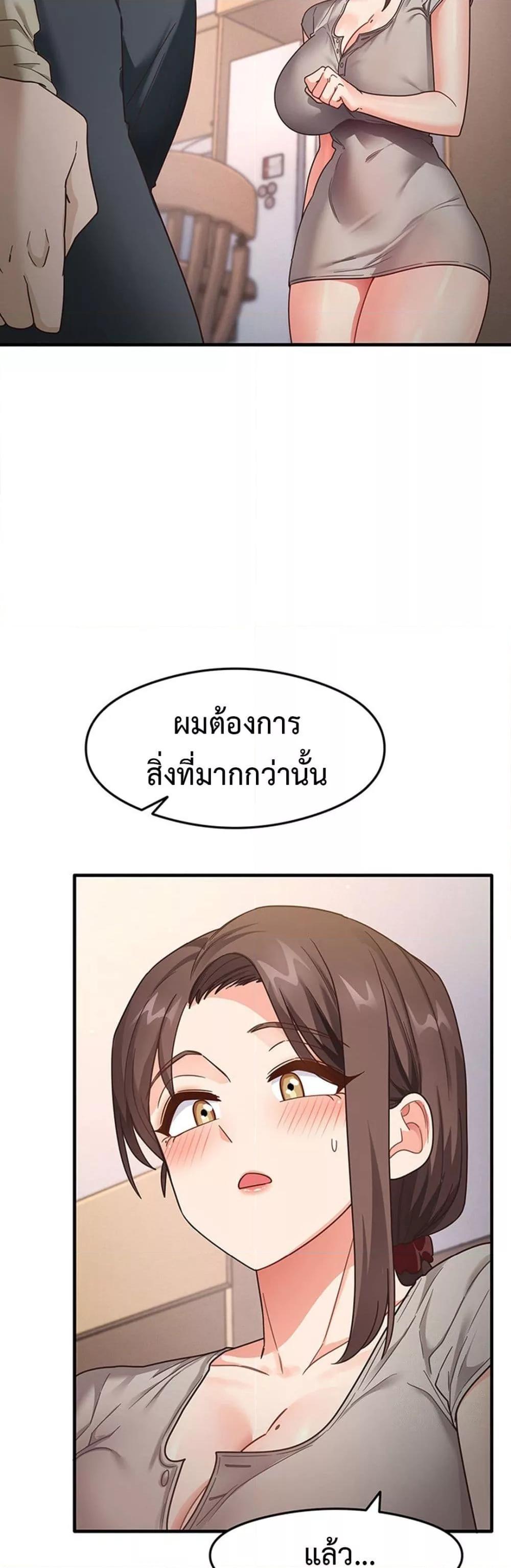 อ่านการ์ตูน That Man’s Study Method 8 ภาพที่ 51