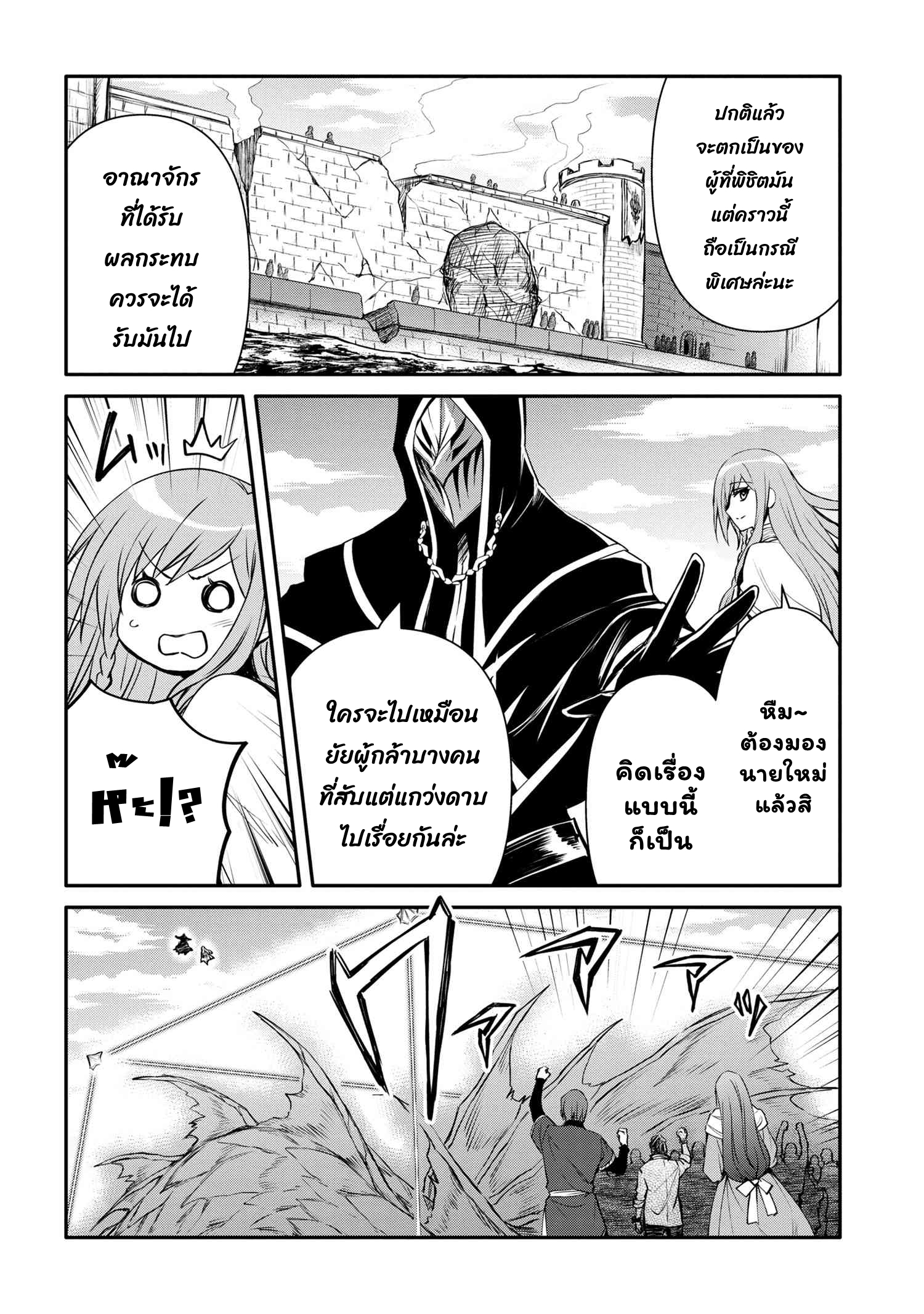 อ่านการ์ตูน The Strongest Dull Prince’s Secret Battle for the Throne 36 ภาพที่ 18