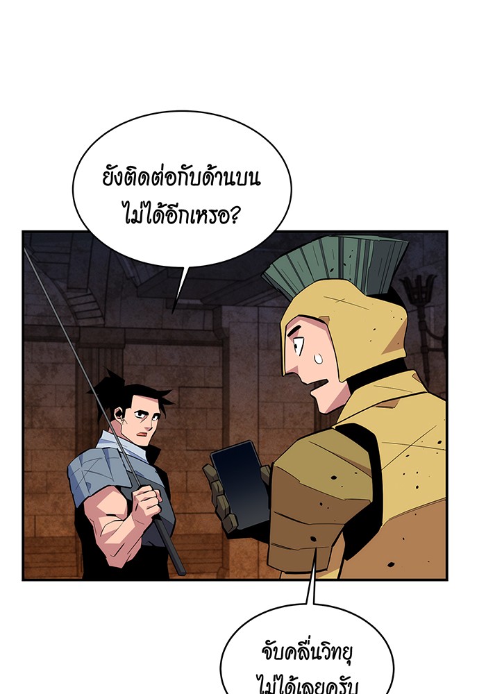 อ่านการ์ตูน Auto Hunting With My Clones 82 ภาพที่ 72