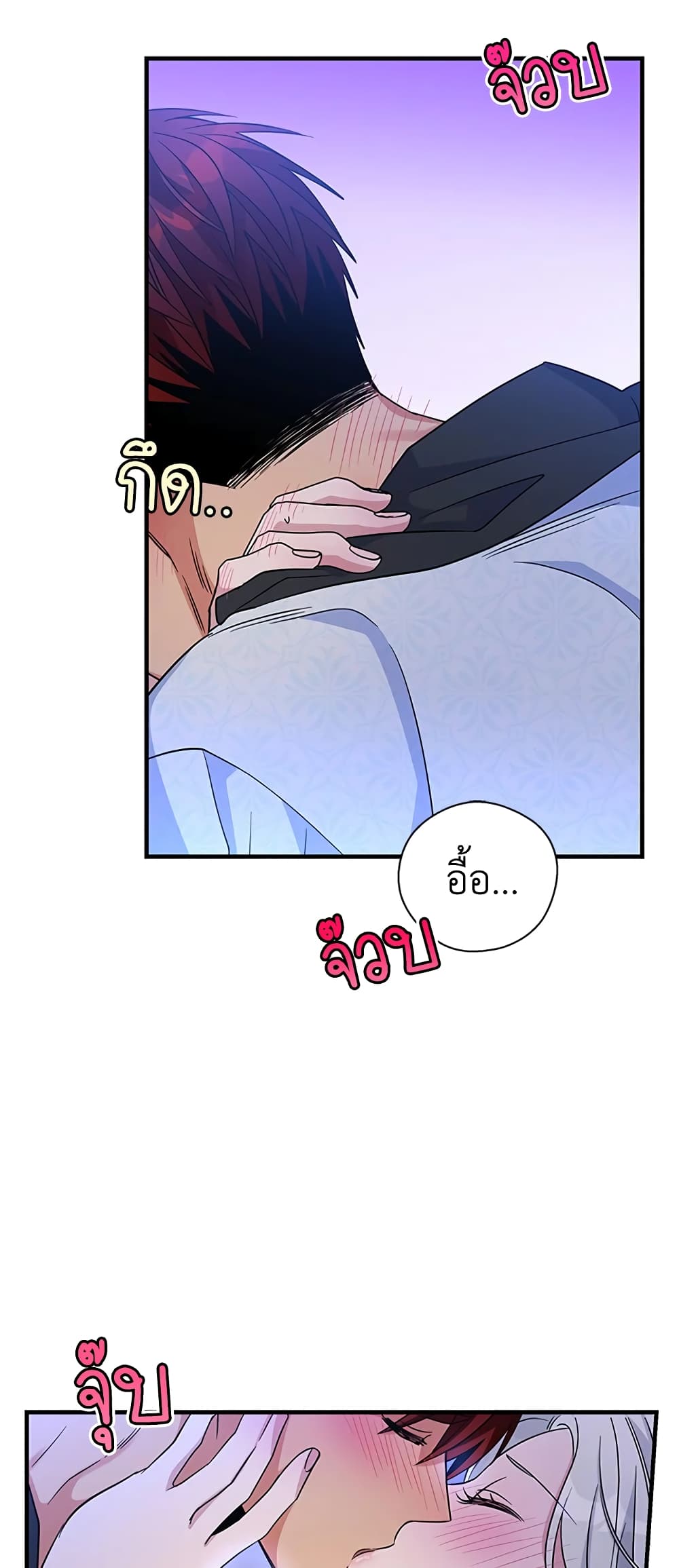 อ่านการ์ตูน Honey, I’m Going On a Strike 46 ภาพที่ 32