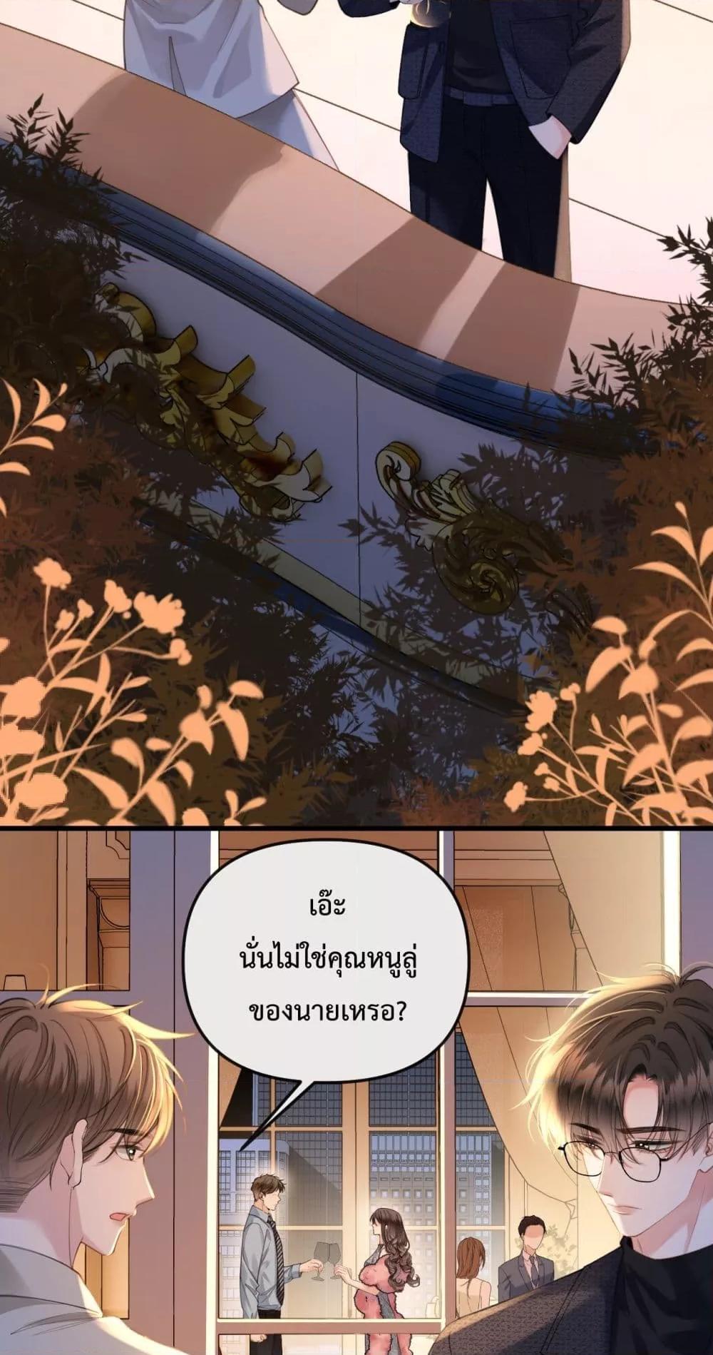 อ่านการ์ตูน Love You All Along 32 ภาพที่ 36