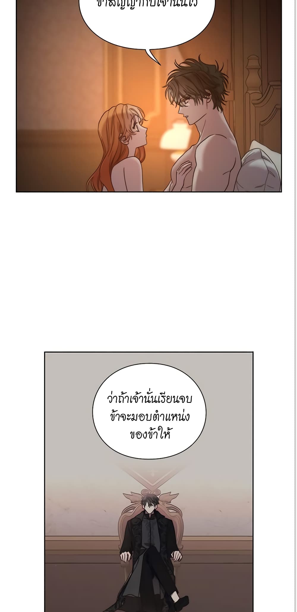 อ่านการ์ตูน Lucia 93 ภาพที่ 3