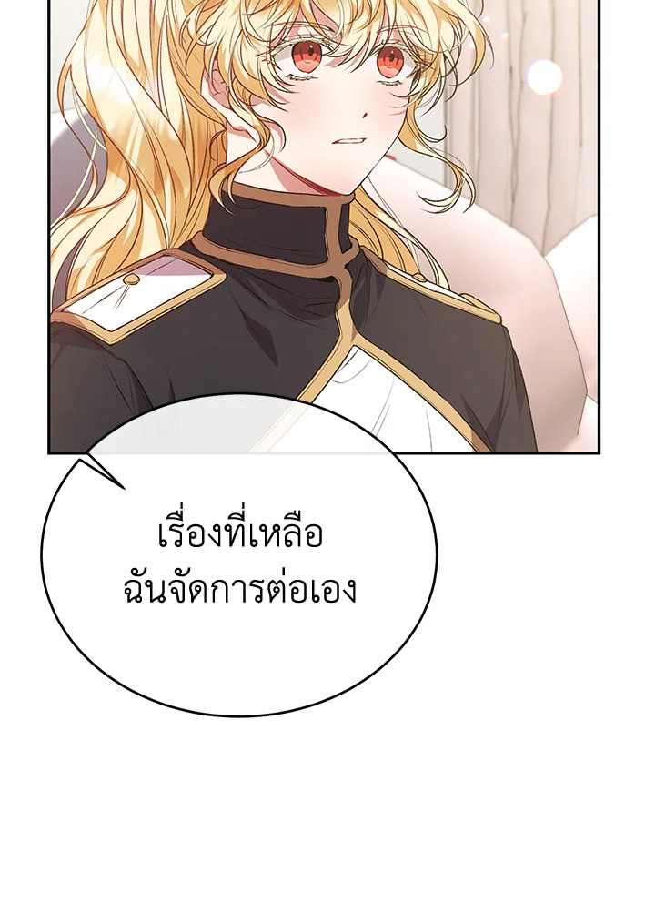 อ่านการ์ตูน The Real Daughter Is Back 50 ภาพที่ 46