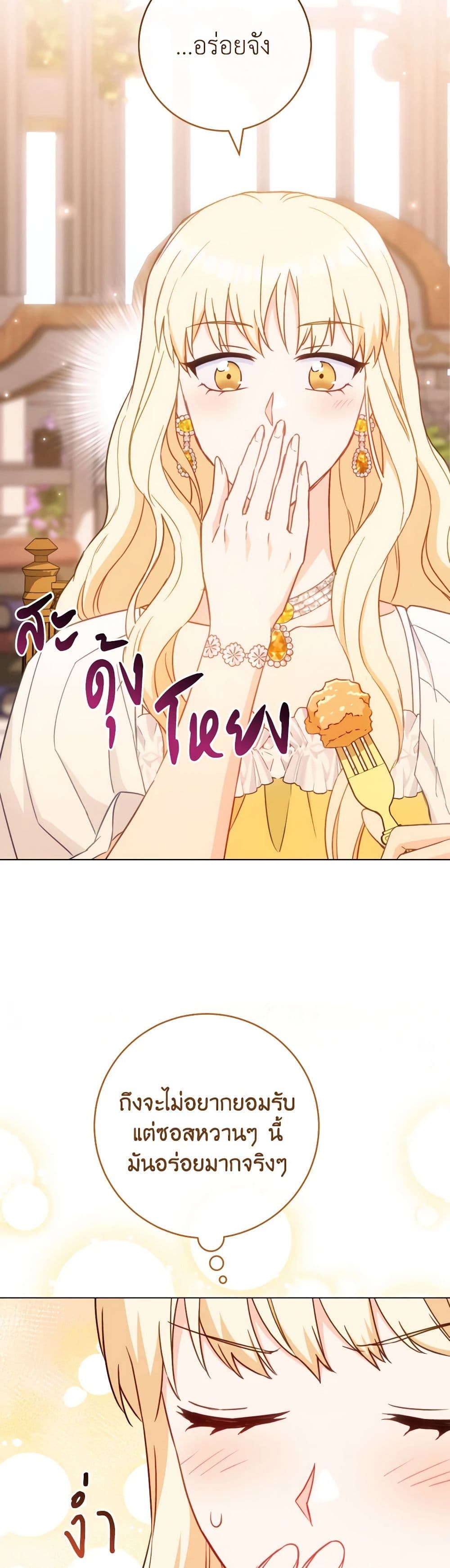 อ่านการ์ตูน The Young Lady Is a Royal Chef 147 ภาพที่ 18