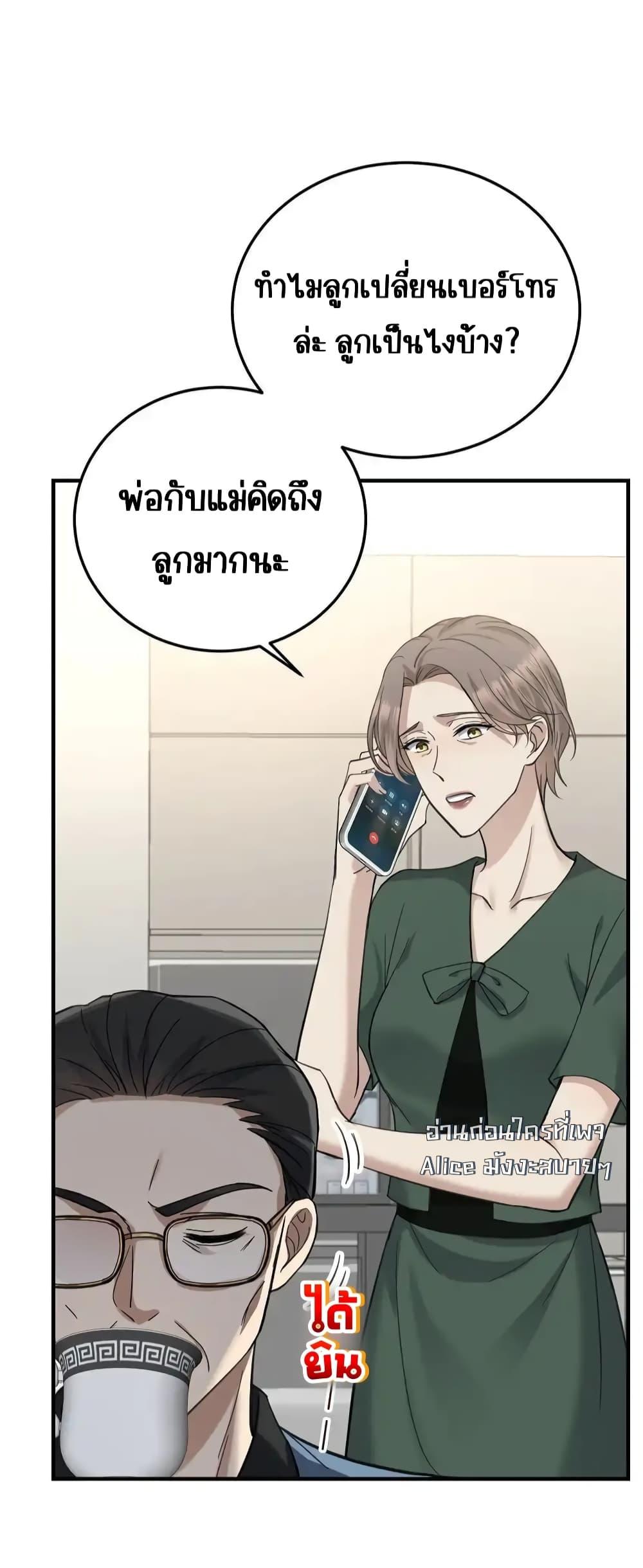 อ่านการ์ตูน After Breaking Up, I Had Happy With My Ex’s Brother-in-Law 6 ภาพที่ 12