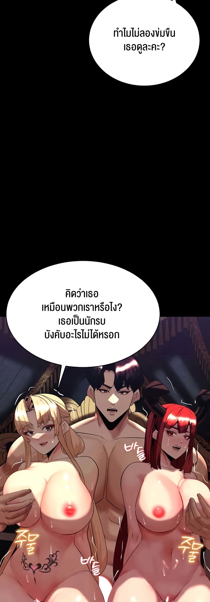 อ่านการ์ตูน Corruption in the Dungeon 32 ภาพที่ 18