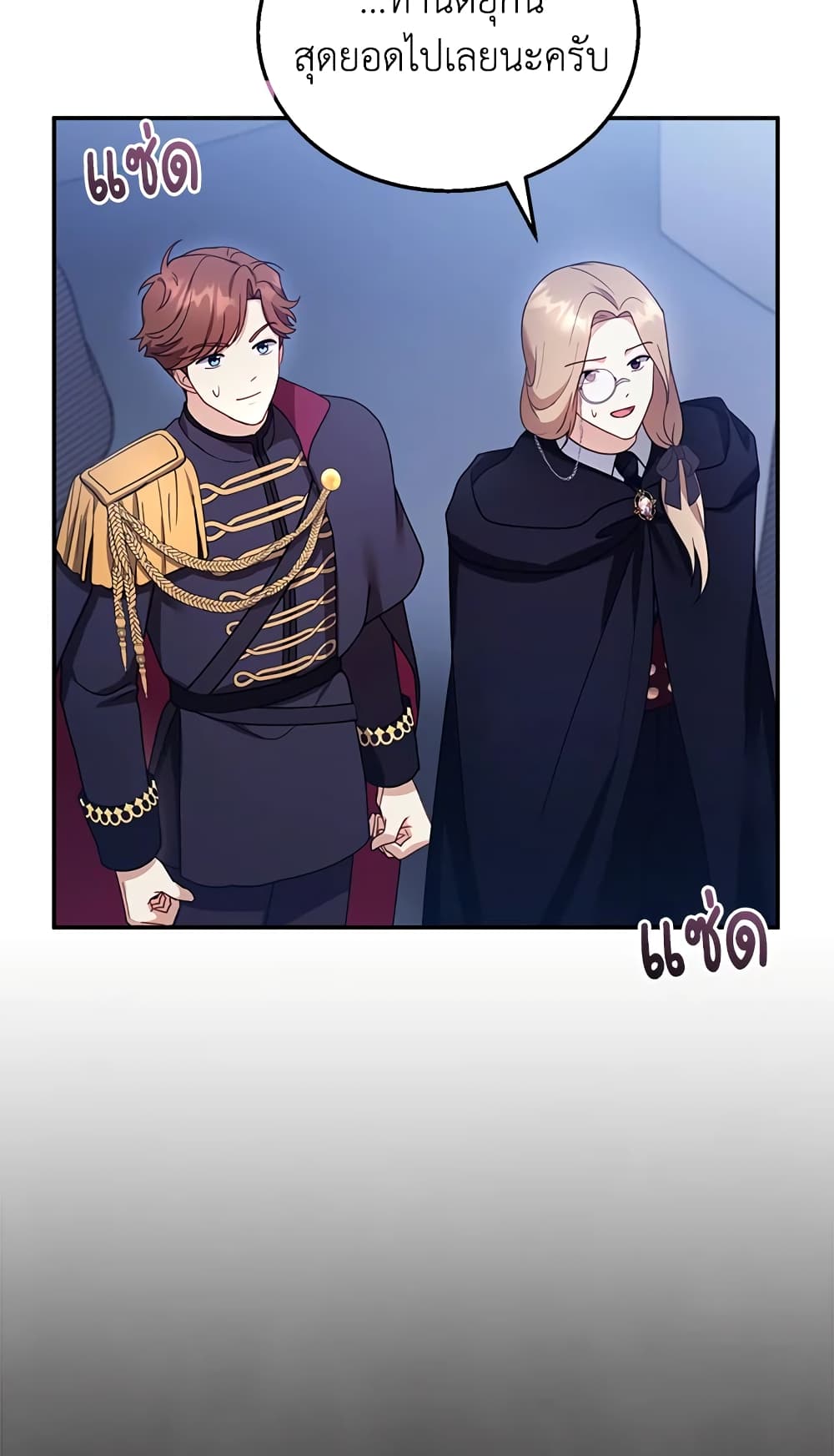 อ่านการ์ตูน I Am Trying To Divorce My Villain Husband, But We Have A Child Series 33 ภาพที่ 72