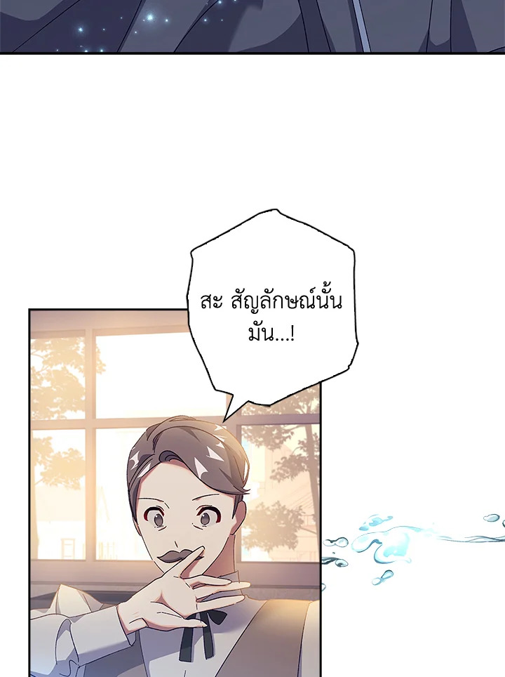 อ่านการ์ตูน The Princess in the Attic 43 ภาพที่ 69