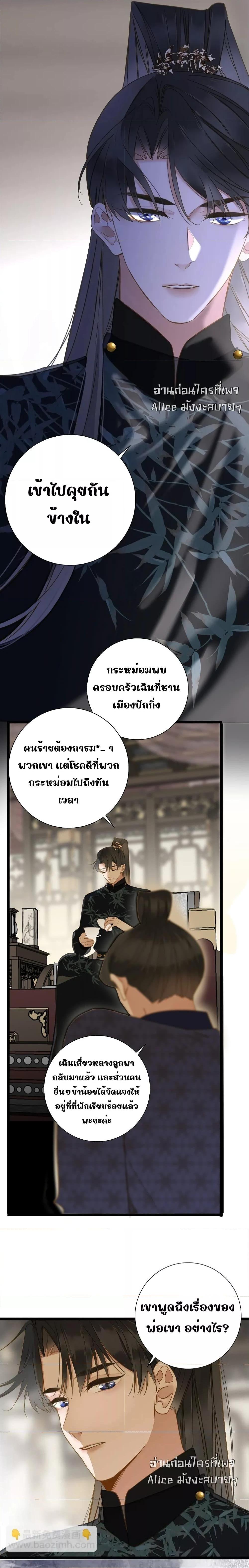 อ่านการ์ตูน The Prince Is Convinced That I Am Addicted to Loving Him 42 ภาพที่ 3