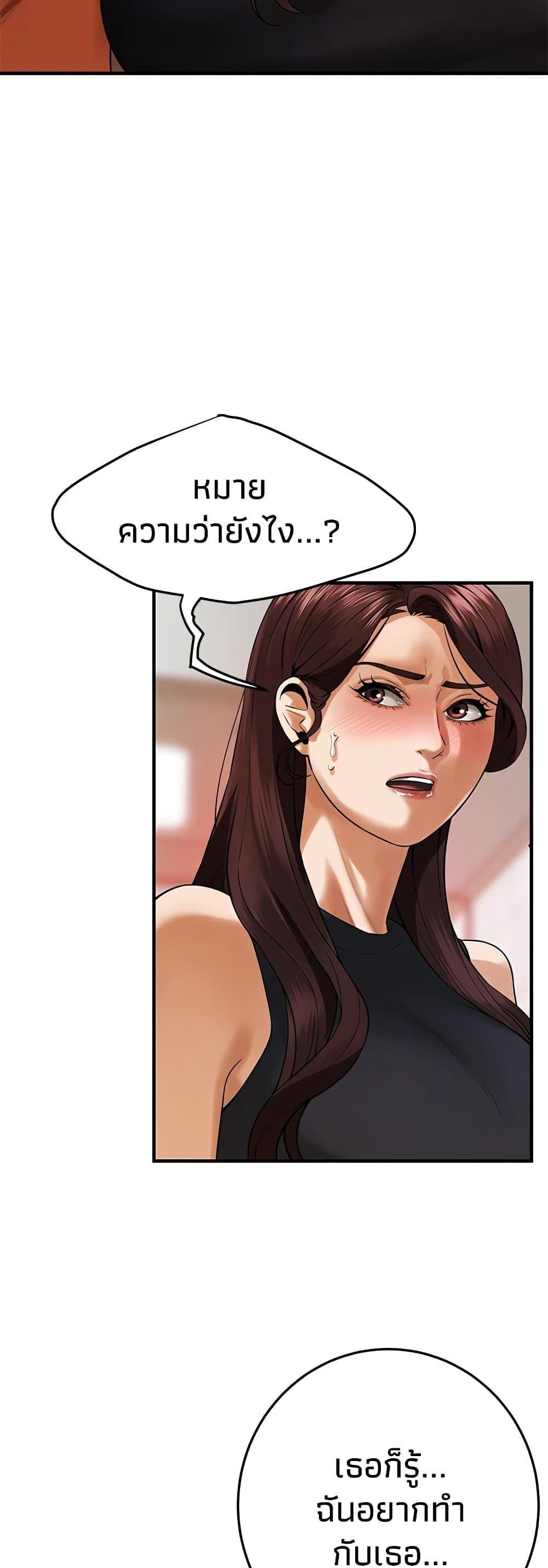 อ่านการ์ตูน Bastard 47 ภาพที่ 43