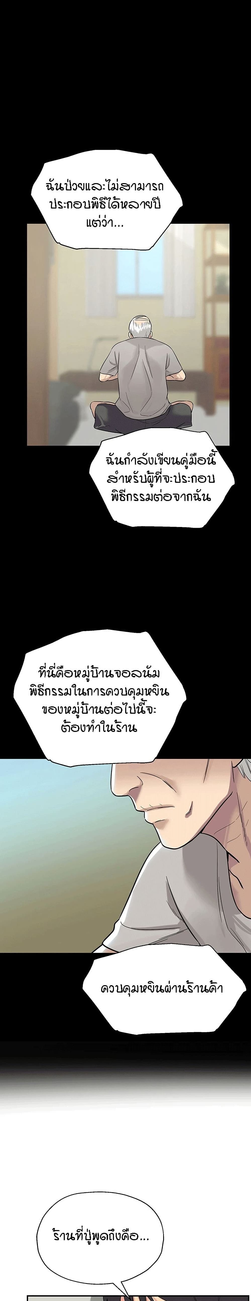 อ่านการ์ตูน Glory Hole 1 ภาพที่ 37