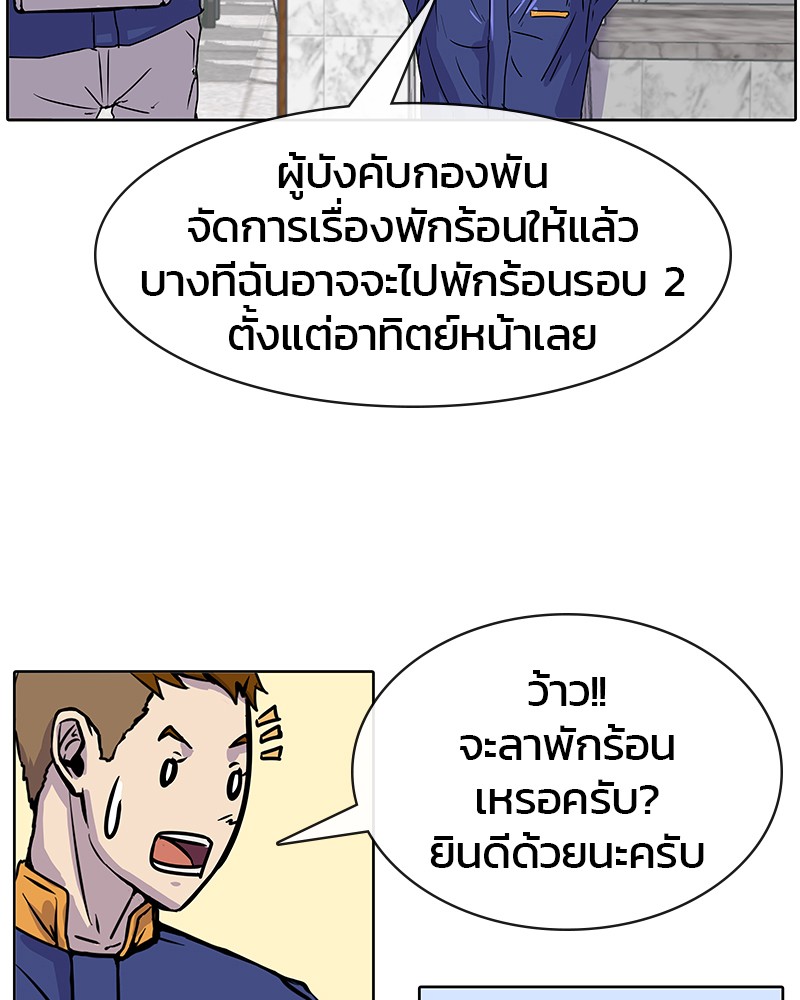 อ่านการ์ตูน Kitchen Soldier 10 ภาพที่ 54