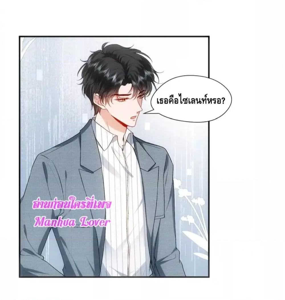 อ่านการ์ตูน Madam Slaps Her Face Online Everyday 70 ภาพที่ 28