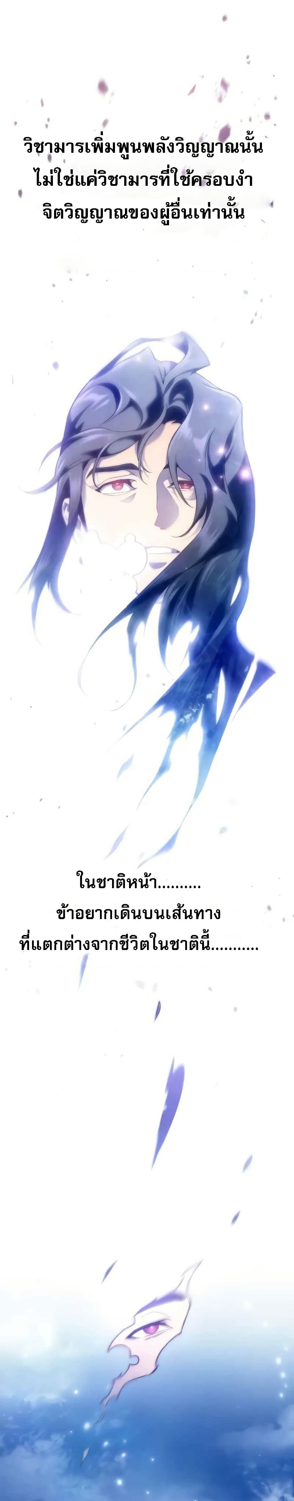 อ่านการ์ตูน The Heavenly Demon Wants a Quiet Life 1 ภาพที่ 35