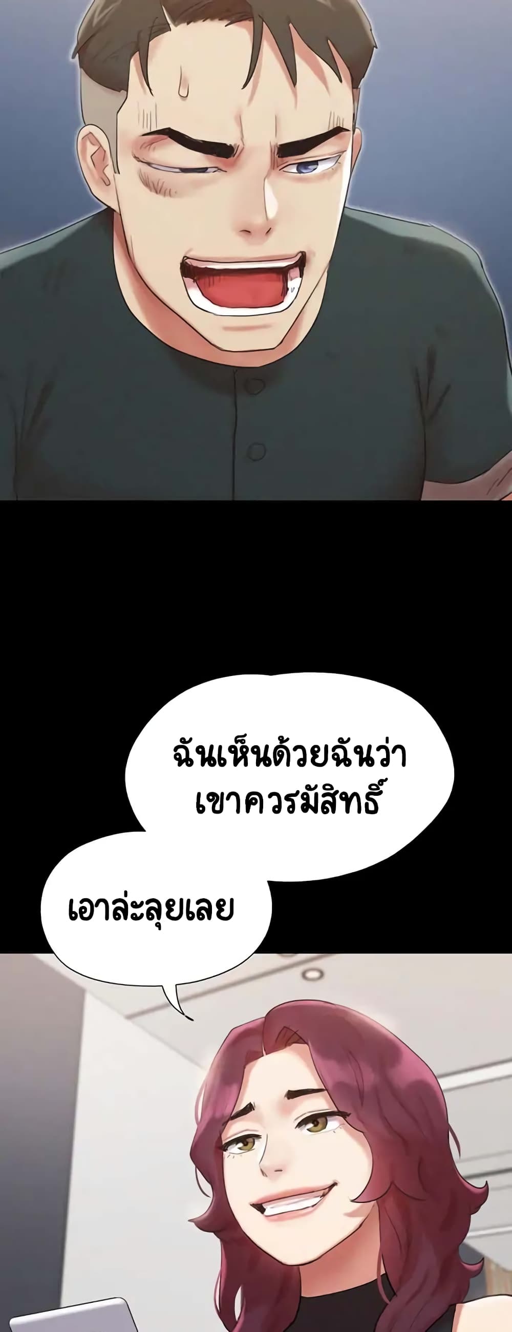 อ่านการ์ตูน Everything is agreed 149 ภาพที่ 36