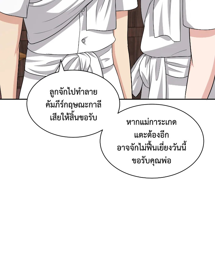 อ่านการ์ตูน 55 ภาพที่ 106