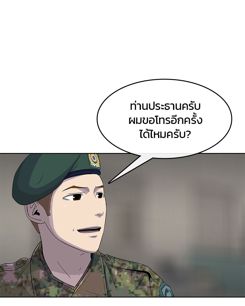 อ่านการ์ตูน Kitchen Soldier 116 ภาพที่ 100