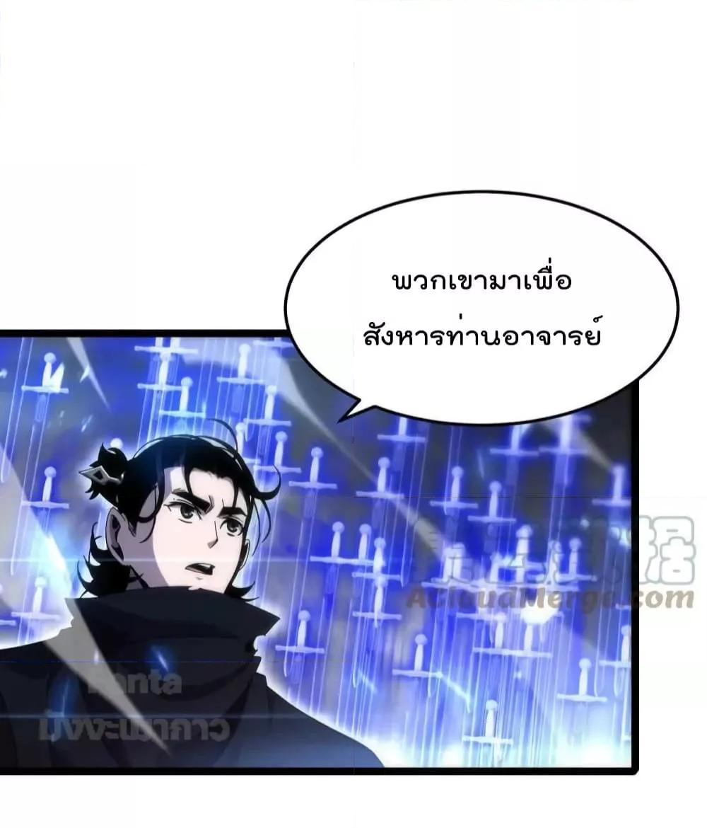 อ่านการ์ตูน World’s Apocalypse Online 180 ภาพที่ 28