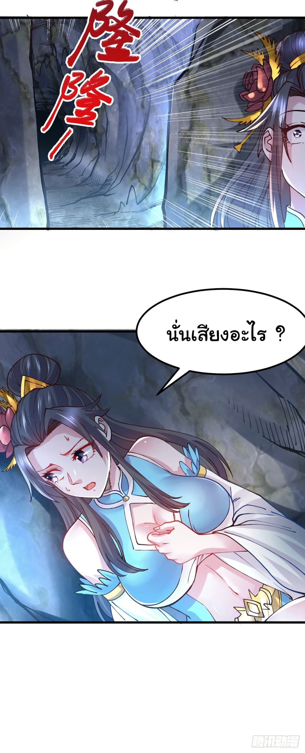 อ่านการ์ตูน Immortal Husband on The Earth 133 ภาพที่ 10