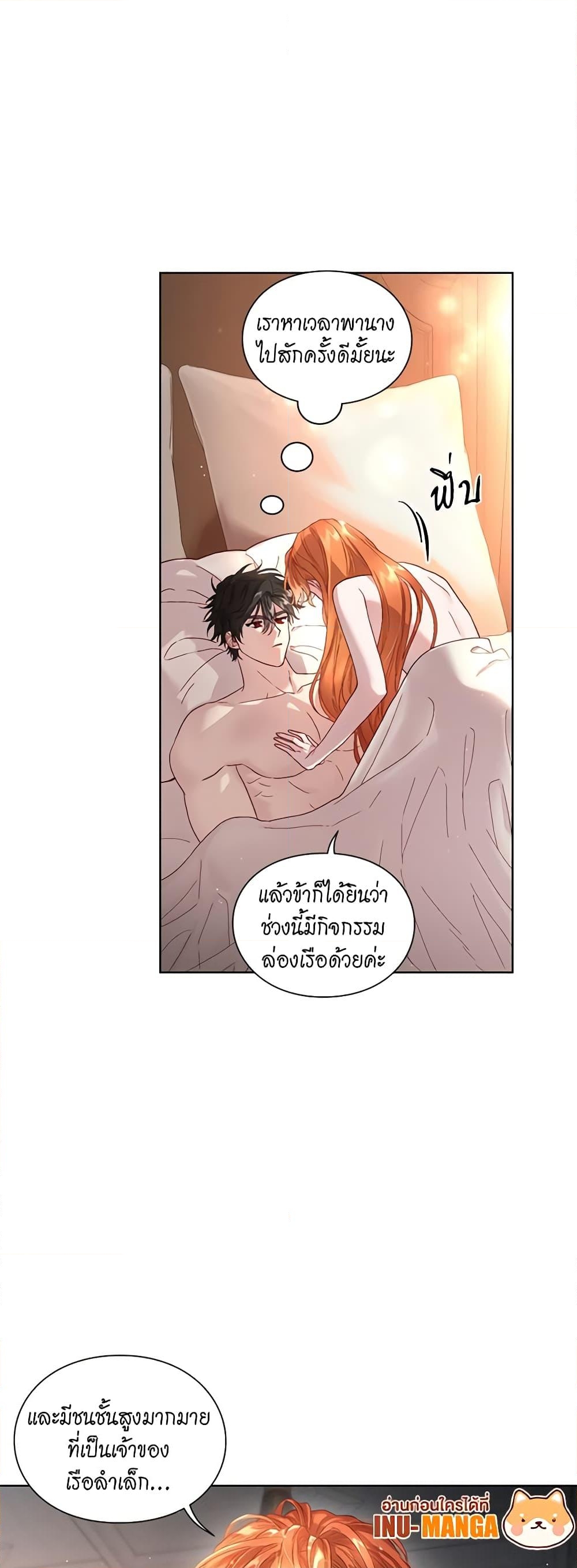 อ่านการ์ตูน Lucia 56 ภาพที่ 15