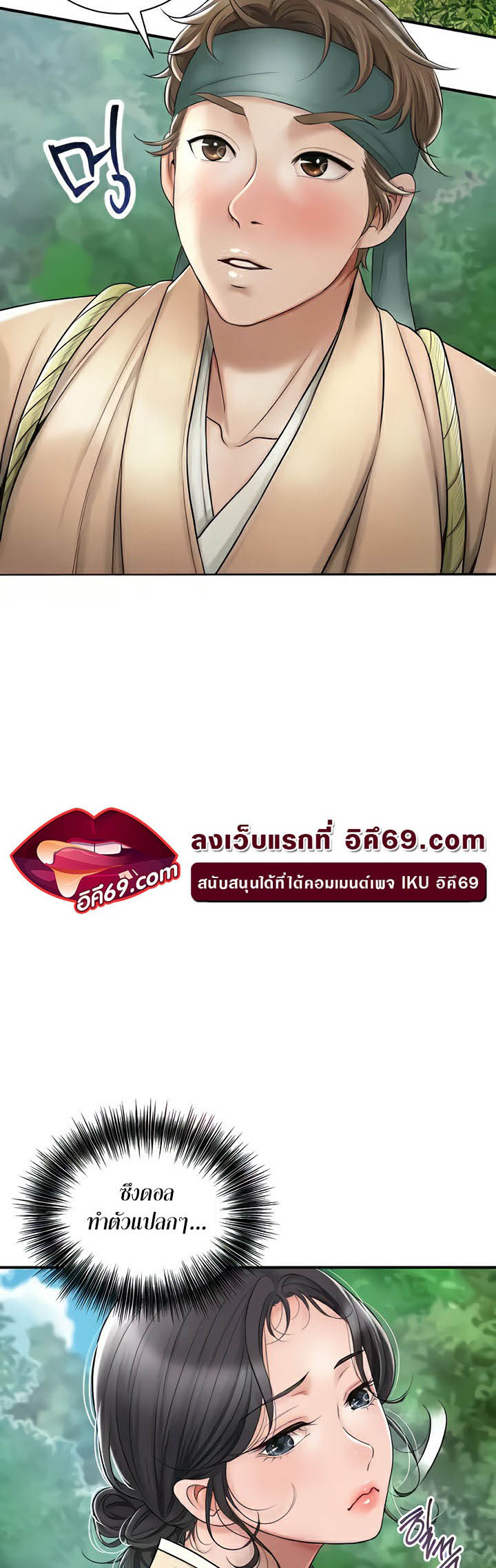 อ่านการ์ตูน Brothel 4 ภาพที่ 70