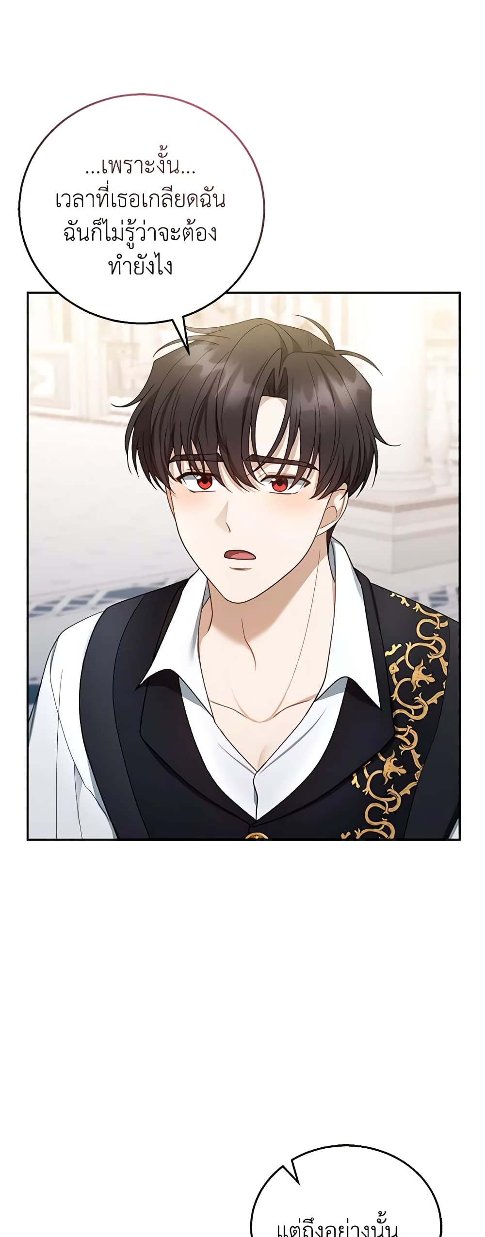 อ่านการ์ตูน I Am Trying To Divorce My Villain Husband, But We Have A Child Series 50 ภาพที่ 45