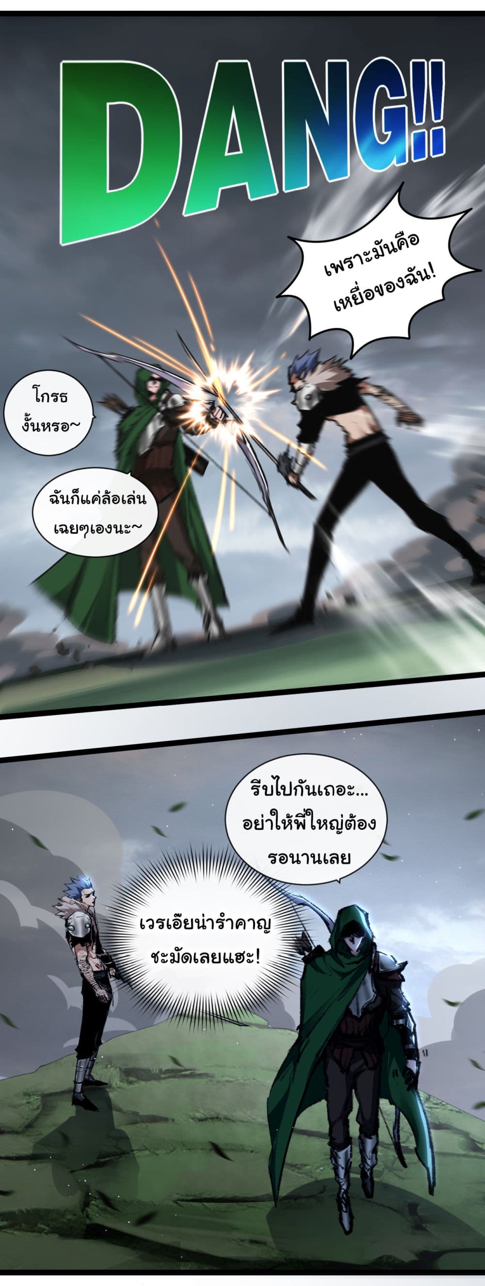 อ่านการ์ตูน I’m The Boss in Magic Moon 31 ภาพที่ 8