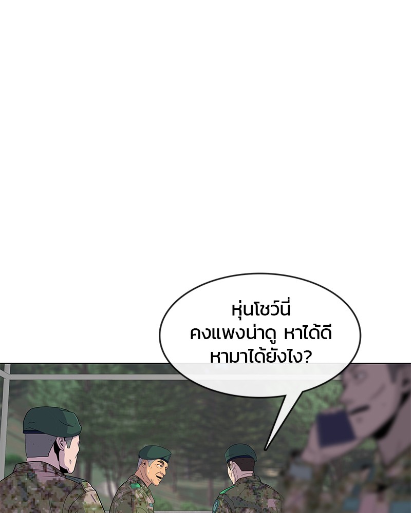 อ่านการ์ตูน Kitchen Soldier 104 ภาพที่ 51