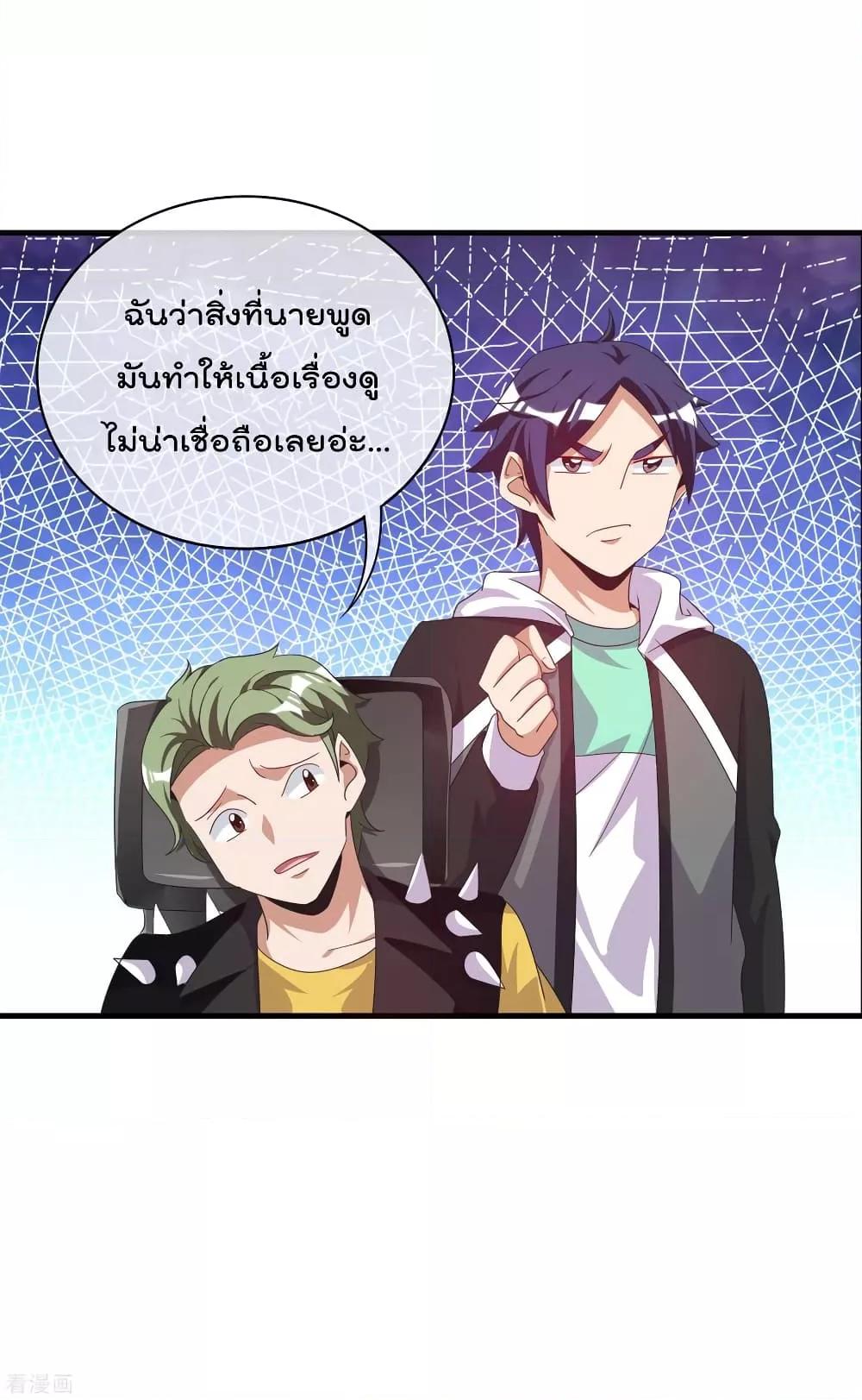 อ่านการ์ตูน I am The Richest in The World 228 ภาพที่ 29